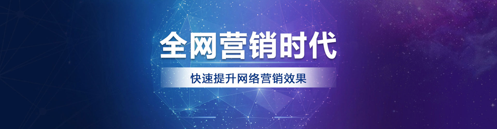 大田网络推广竞价