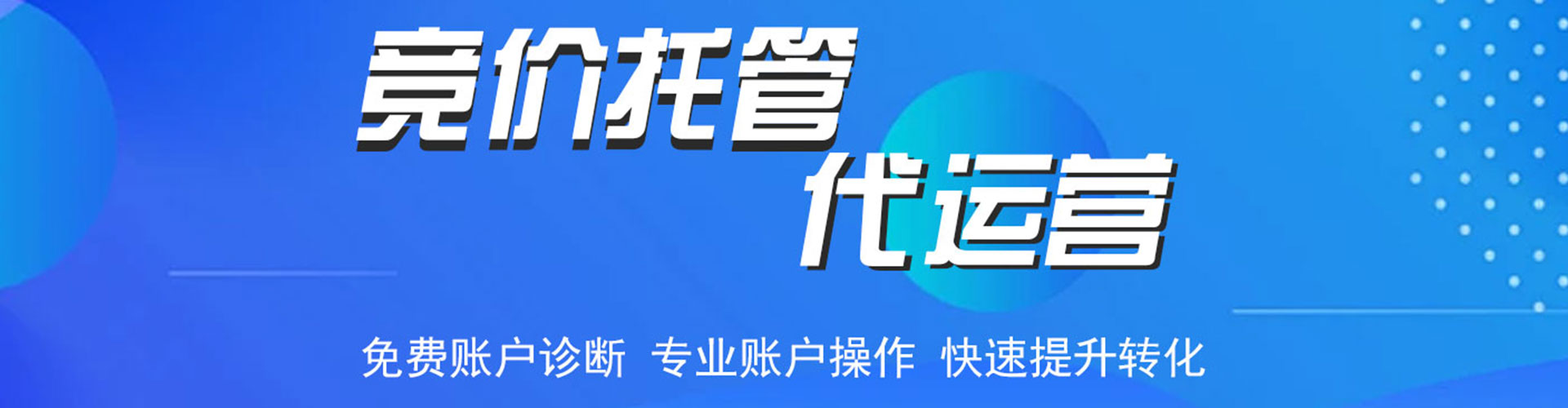 大田信息流广告